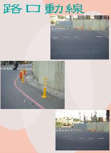 路口動線圖2，開新視窗